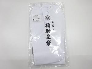 リサイクル　未使用品　福助男物白足袋（26.5センチ・4枚コハゼ）